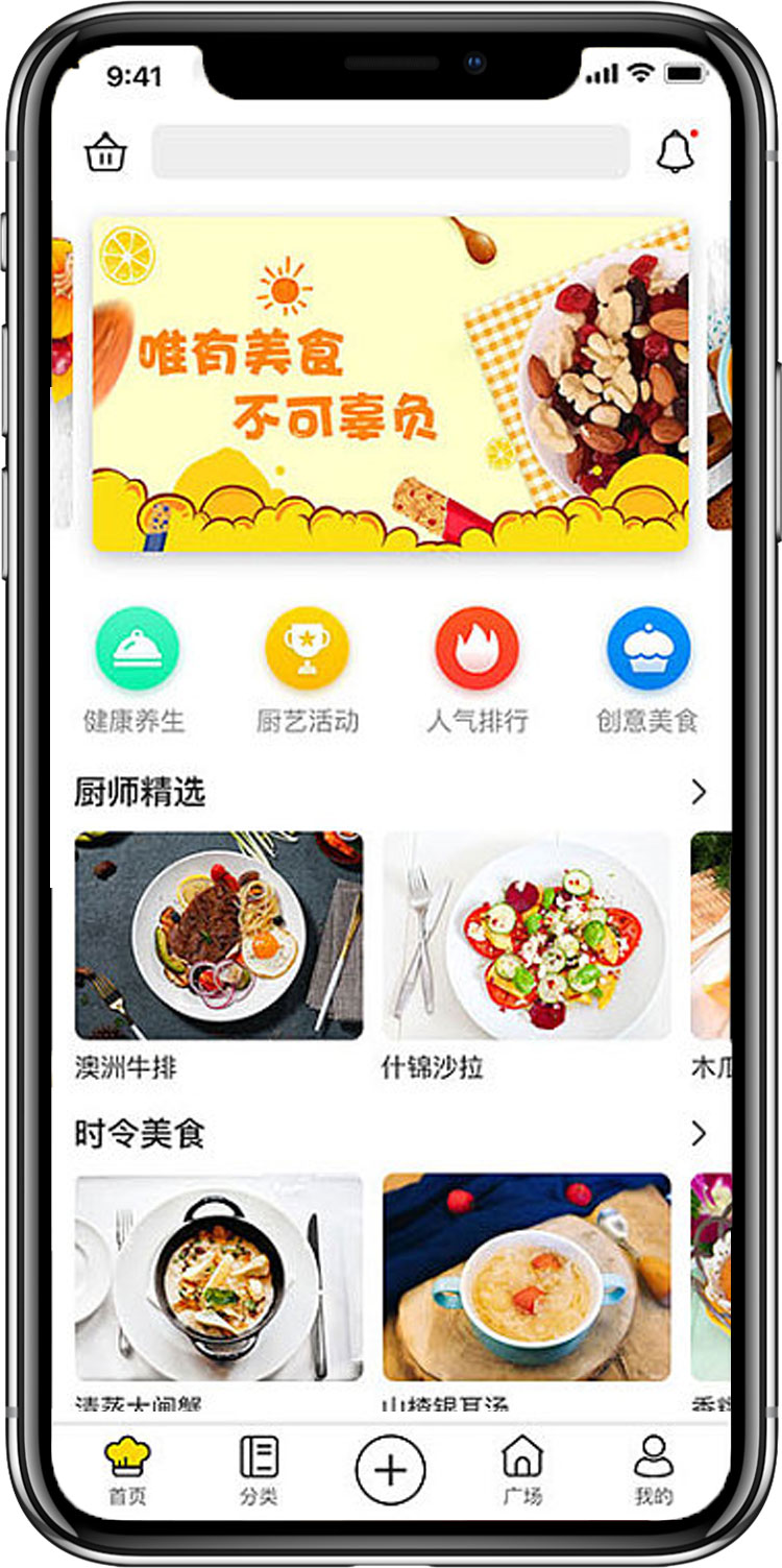 餐饮app